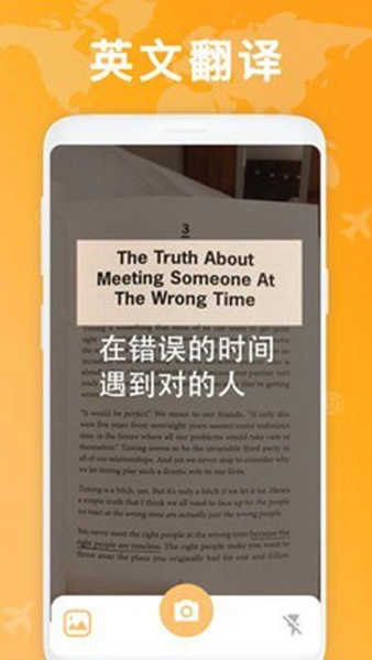 拍图识字翻译安卓版图4