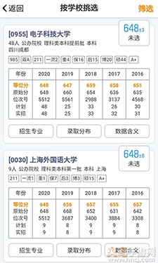 四川优选高考最新版(1)
