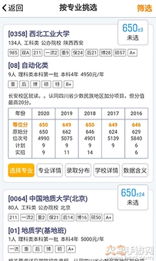 四川优选高考最新版(2)