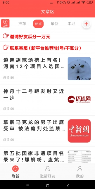 八仙花最新版图2