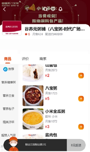 鸵鸟快跑全城购截图2