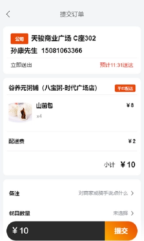 鸵鸟快跑全城购截图1