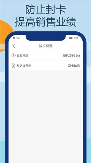 电销王图3