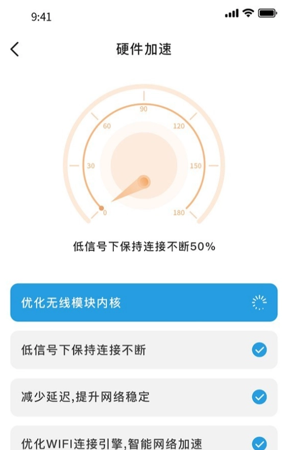 wifi优化精灵(1)