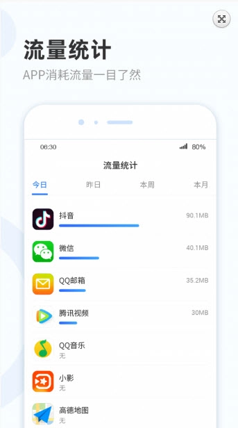 WiFi热点宝图4