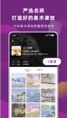 画妈妈安卓版图3