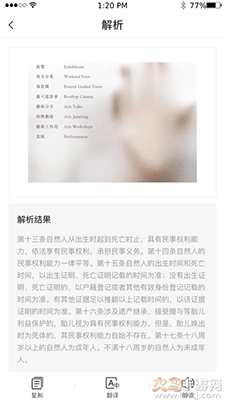 AI听书软件免费版图2