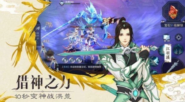 天魔錄諸神對(duì)決圖1