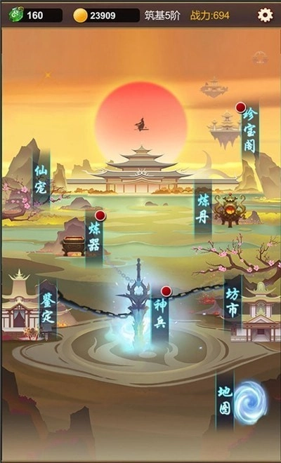 掛機(jī)修仙之旅圖4