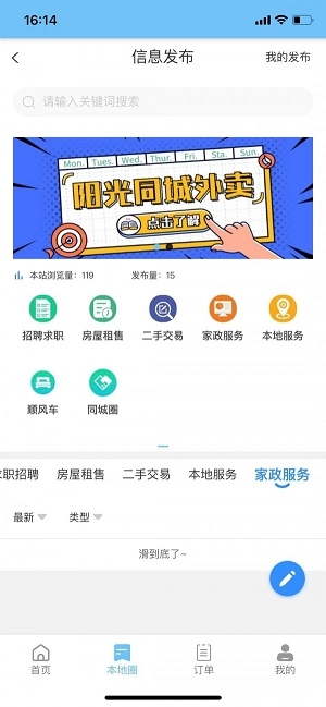 阳光同城外卖图2