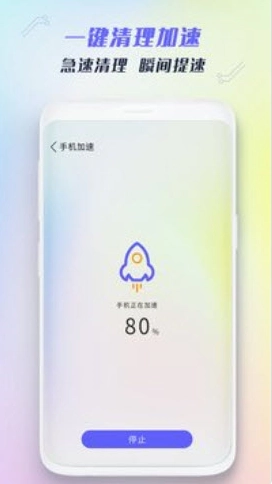 全能强力清理图2