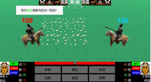 三国志霸王的江山手机版图2