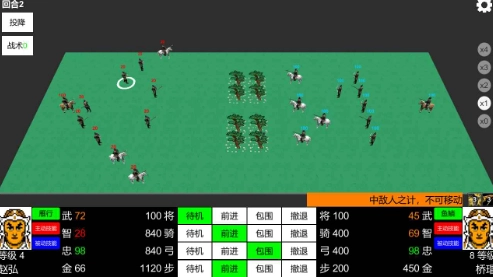 三国志霸王的江山手机版图4