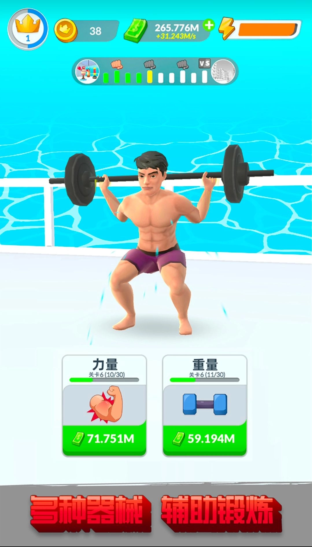 赘肉咔咔掉游戏图2