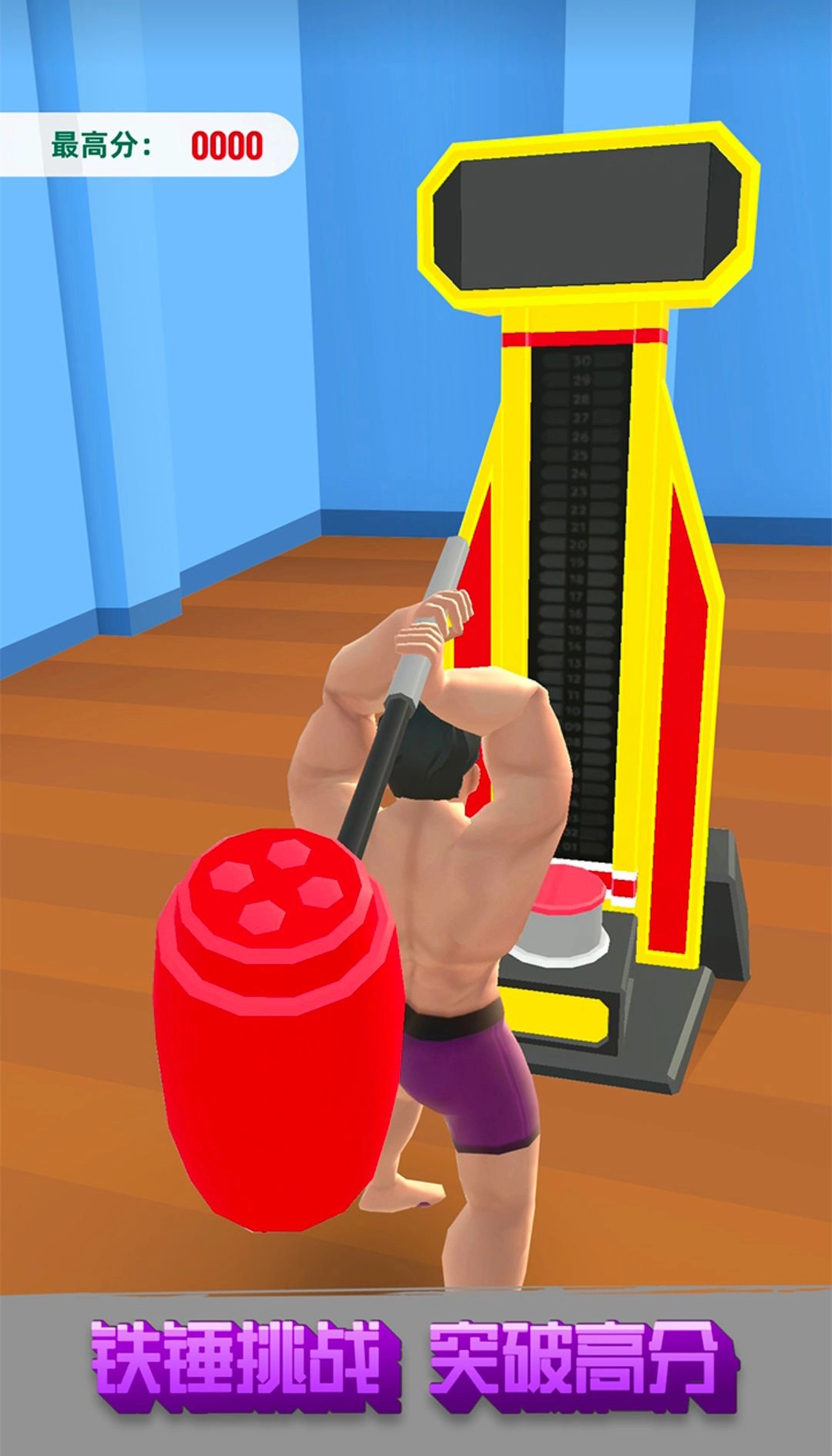 赘肉咔咔掉游戏图3