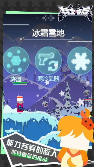 特工使命游戏图3