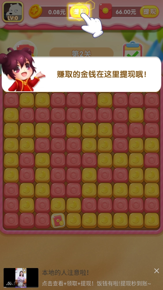 消灭圈圈红包版图3