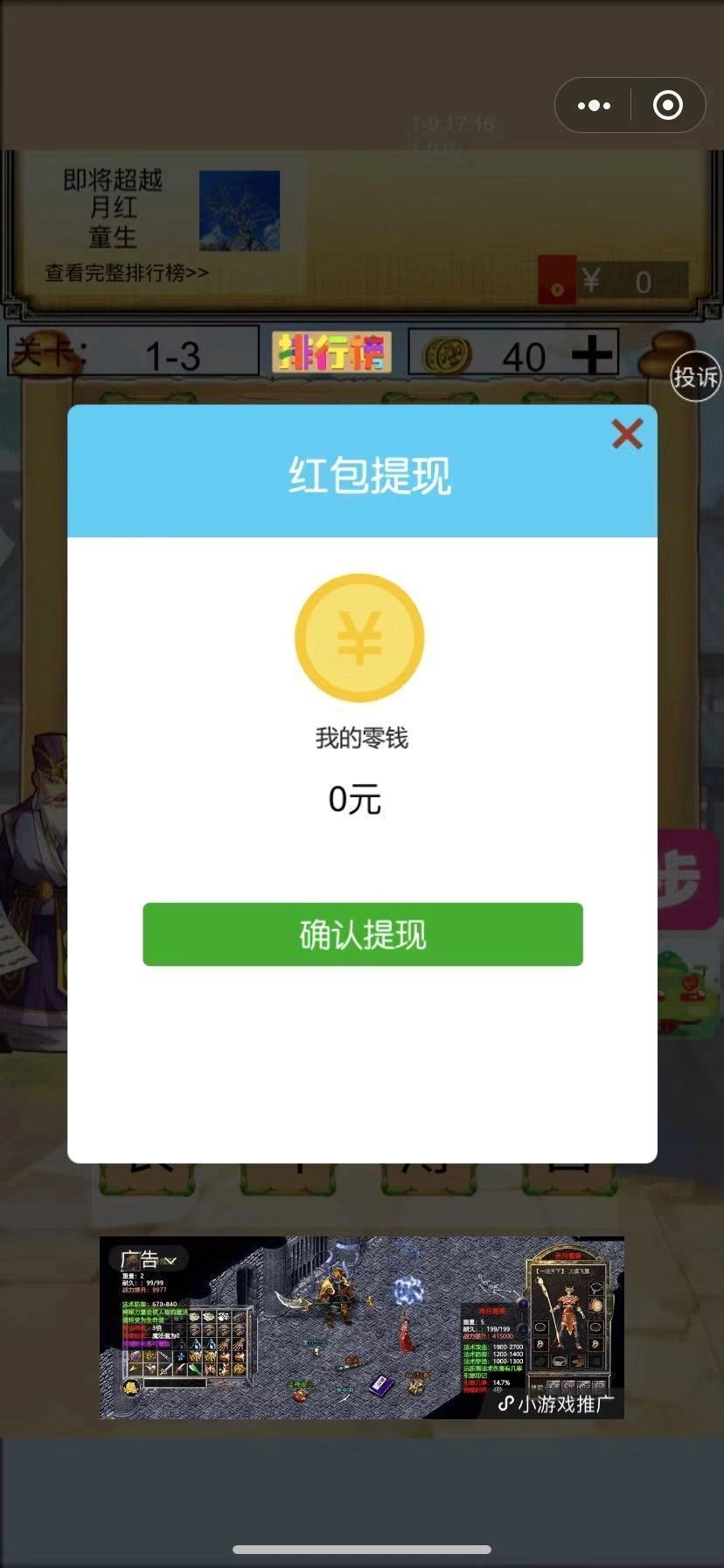 一起学成语红包版图1