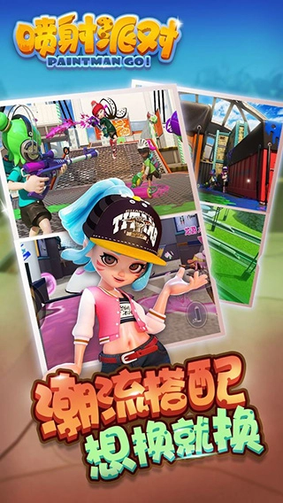 喷射派对游戏手机版图1