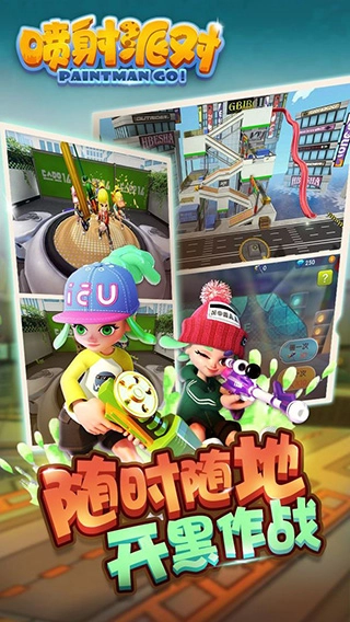 喷射派对游戏手机版图2