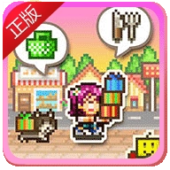 梦想商店街物语正版