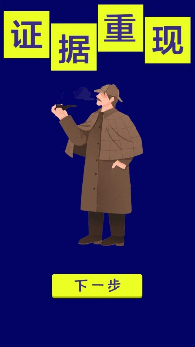 脑洞解谜王者游戏安装