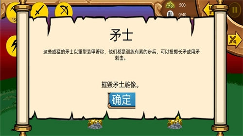 火柴人之荒野混战安装