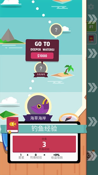 超级海洋大亨图1