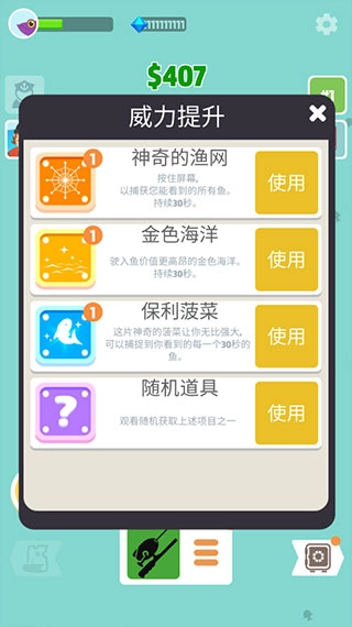 超级海洋大亨图2