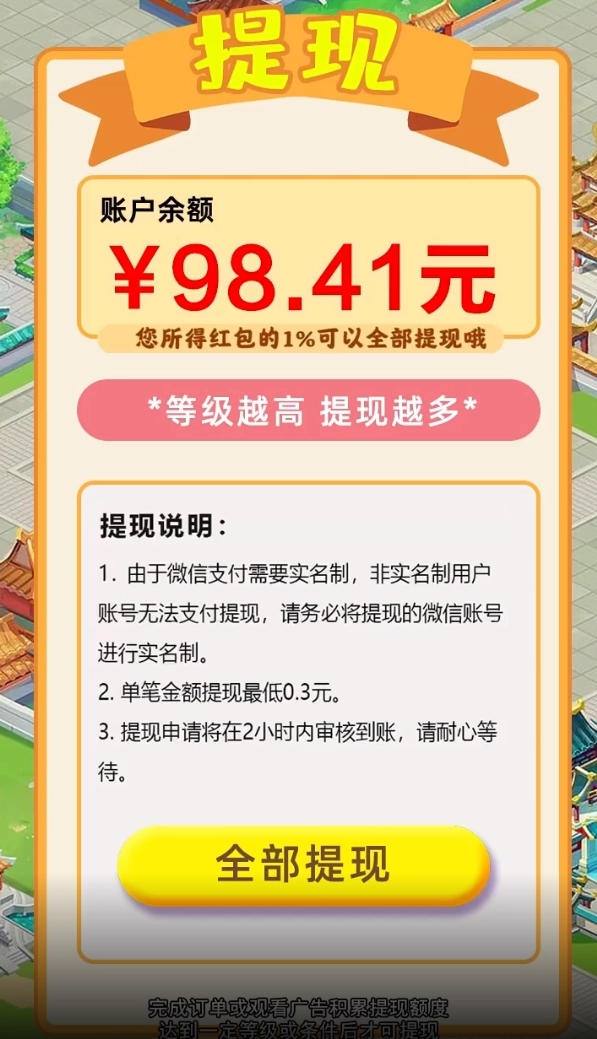九洲仙山红包版图3