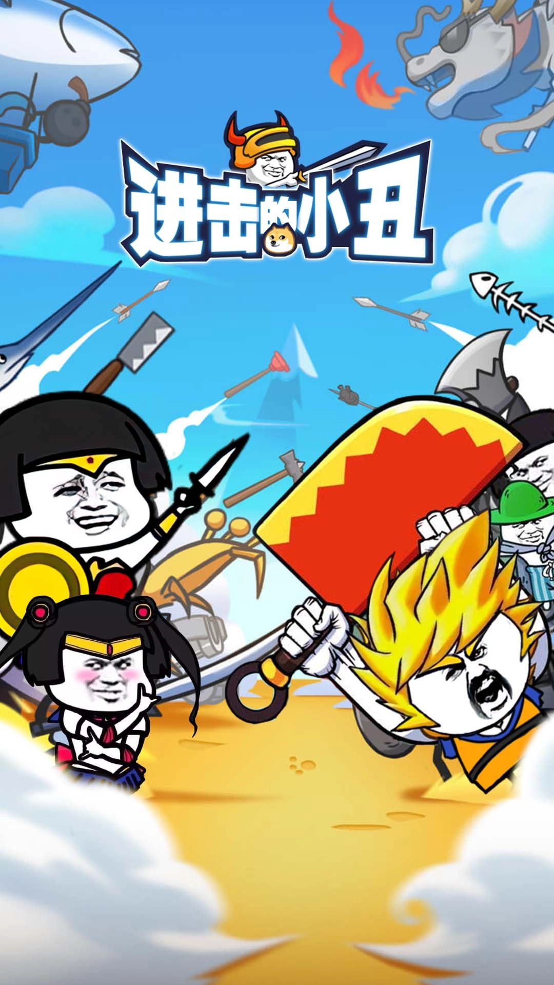 进击的小丑游戏图1