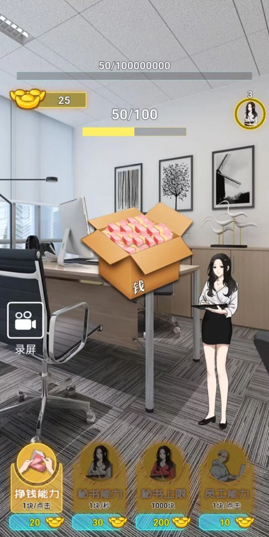 数他一个亿游戏安装图3