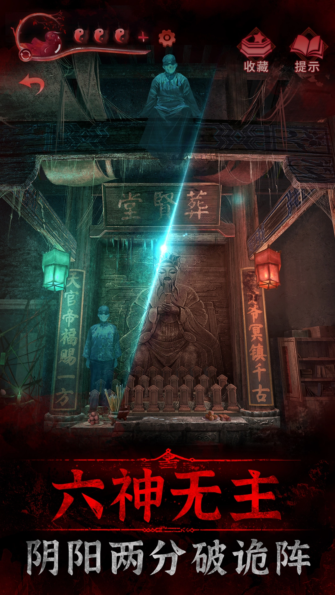 紙嫁衣3鴛鴦債游戲圖3