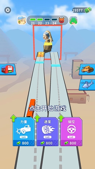 街区跑酷安装图4