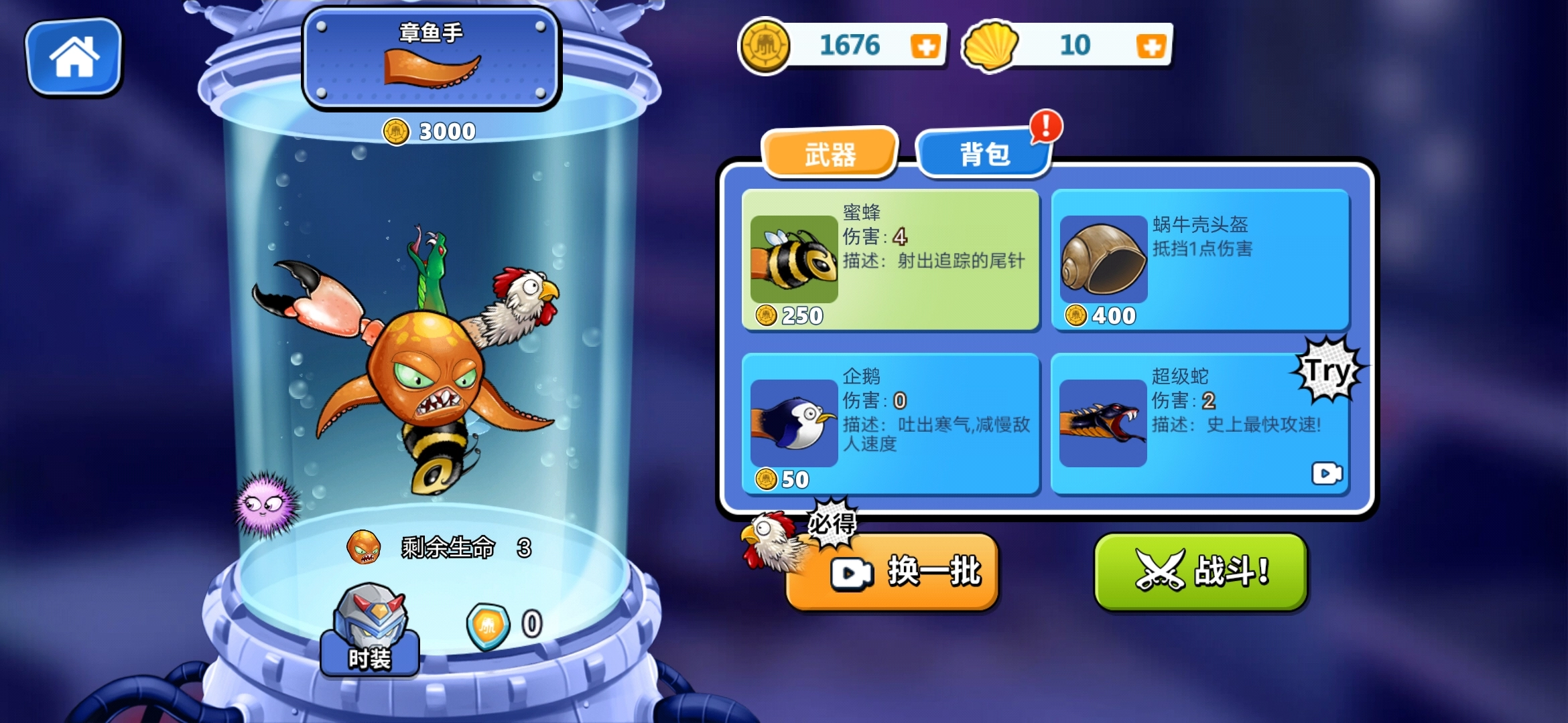 疯狂章鱼安装图3