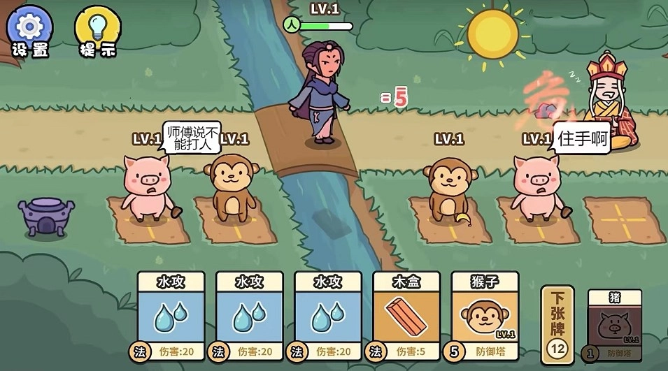 百分百灵气大乱斗游戏图4