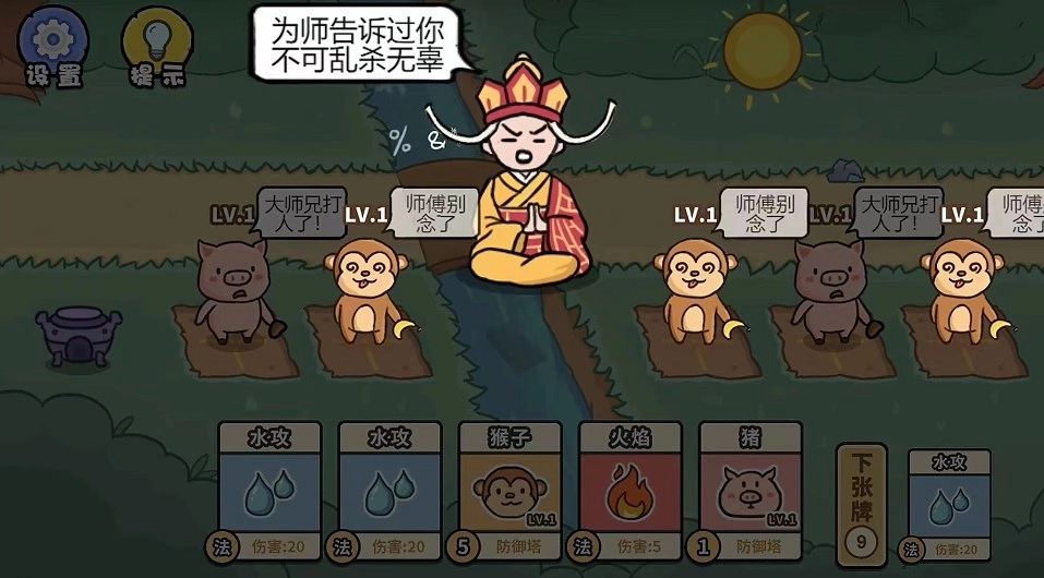 百分百灵气大乱斗游戏图1