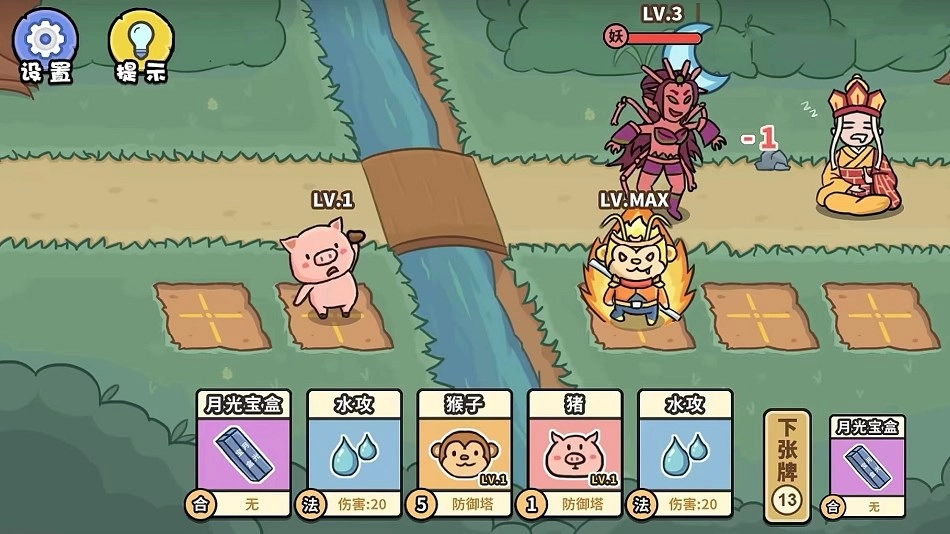 百分百灵气大乱斗游戏图2