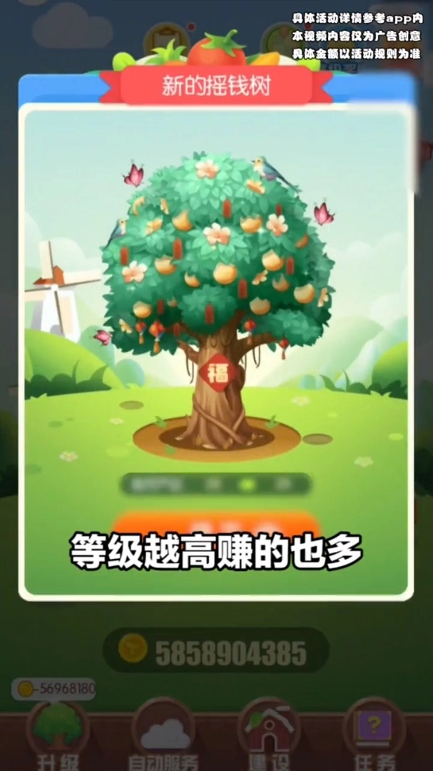 开心果园红包版图1