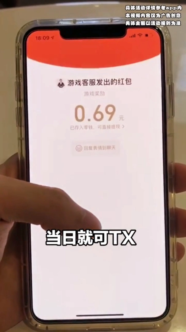 开心果园红包版图3