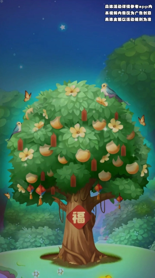 开心果园红包版图4