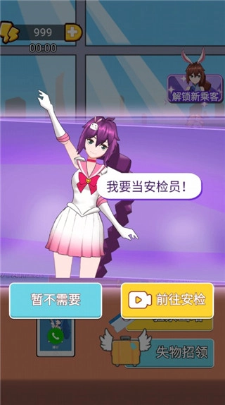 小小检票员游戏图2