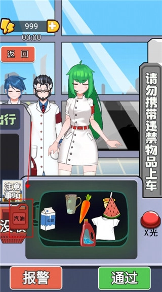 小小检票员游戏图4