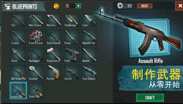 生或死生存游戏中文版