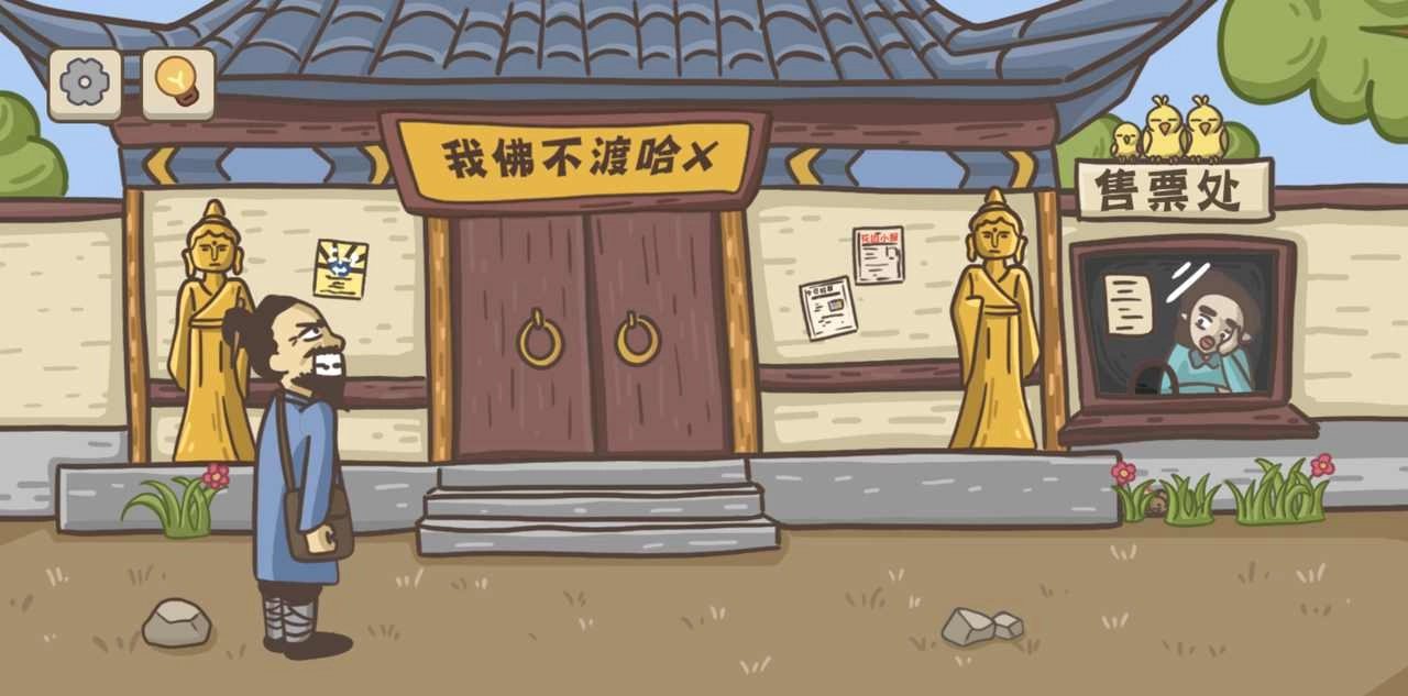 不想玩啦游戏安装