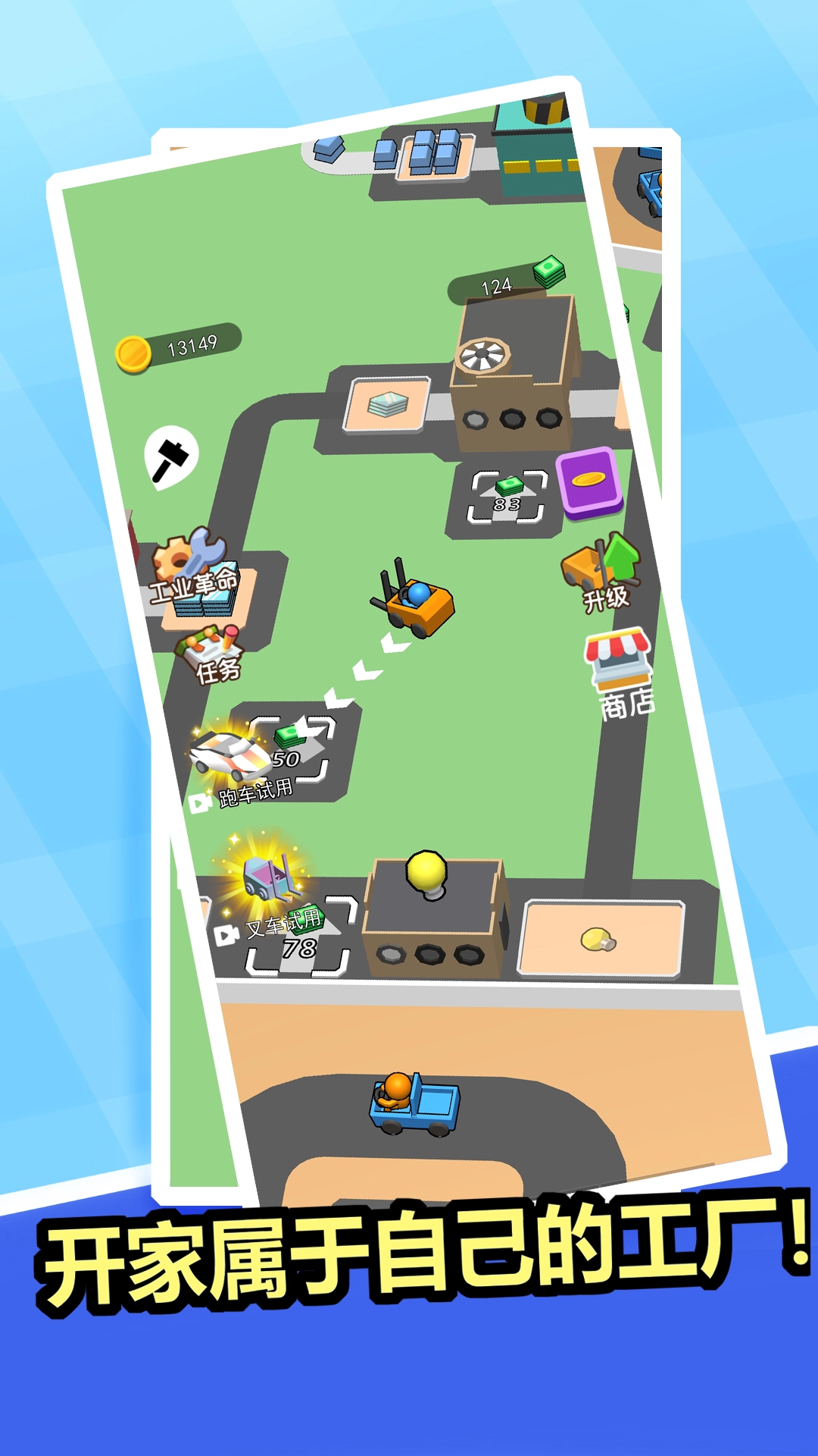 这活干的溜游戏图3