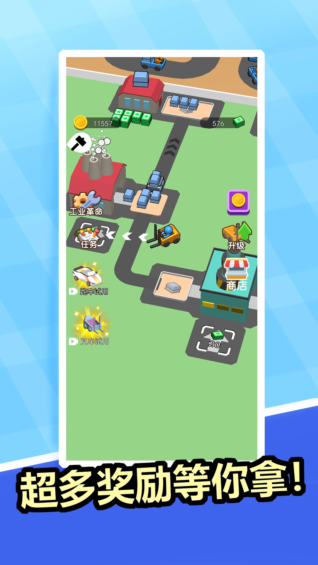 这活干的溜游戏图4