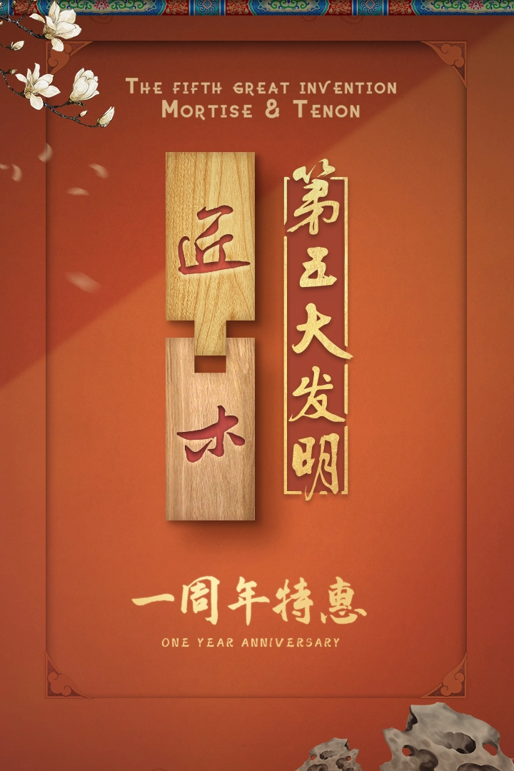 匠木游戏安装图1