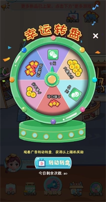 快餐店模拟器红包版截图3