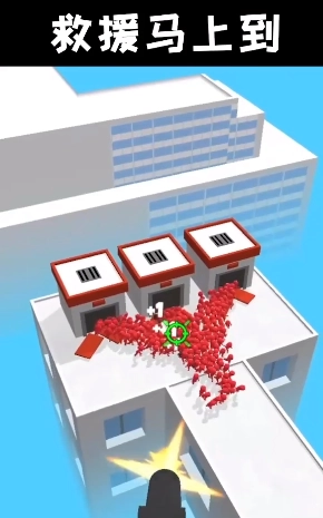 救援突击队手机版图1